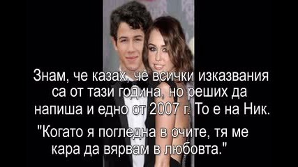 Niley - новини 2010 