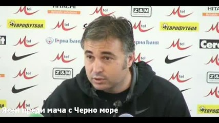 Левски преди мача с Черно море (пресконференция 16.04.2011)