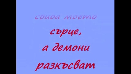 Камелия Черна Кръв
