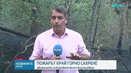 Голям пожар обхвана борова гора край язовир „Копринка”