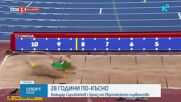 Божидар Саръбоюков спечели бронз на Евро 2026