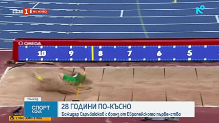 Божидар Саръбоюков спечели бронз на Евро 2026