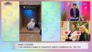 НИК ТОК | Най-любопитното от социалните мрежи | На кафе | 30 септ. 2026