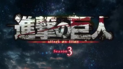 [ Bg Sub ] Attack on Titan / Shingeki no Kyojin | Season 3 Episode 1 ( S3 01 )