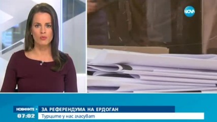 ЗА РЕФЕРЕНДУМА НА ЕРДОГАН: Турците у нас гласуват