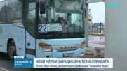 Цени на горивата: Спад след примирието и мерки срещу енергийна бедност