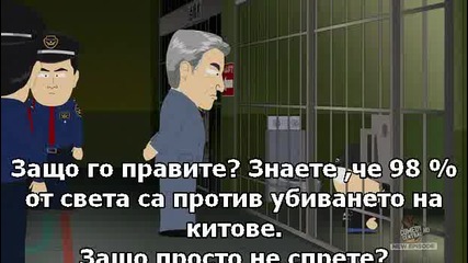 South Park /сезон 13 Еп.11/ Бг Субтитри 