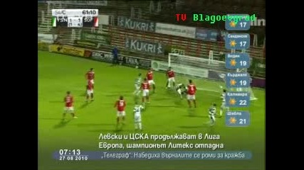 Левски и Цска продължават в Лига Европа