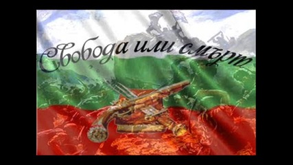 България