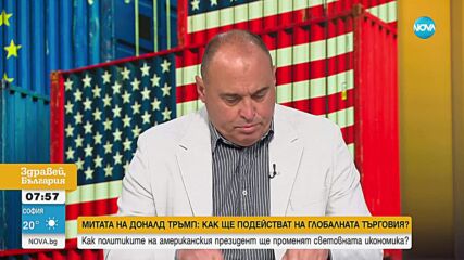 Тръмп обмисля мита за целия ЕС: Какви ще бъдат последствията за търговията и бизнеса у нас?