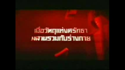 Mercury Man (movie Trailer)