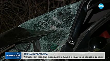 ЗАРАДИ ДУПКА: Автобус и кола катастрофираха, ранена е жена