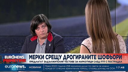 Предлагат задължителни тестове за наркотици след ПТП с пострадали