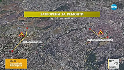 Новините на NOVA (17.09.2018 - 06.30 ч.)