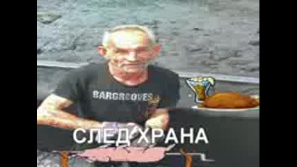 Нашата Звезда