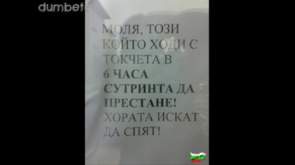Това Може Да Се Види Само В България!!!