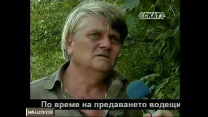 Георги Жеков 11.1.2009г. Част - 2