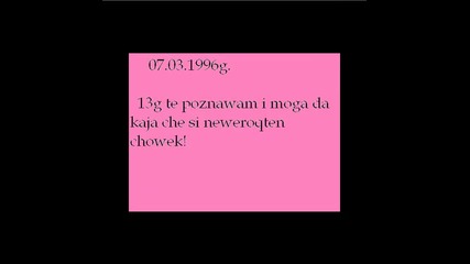Lils `and W e n i i i .. obicham te spr mnogy 