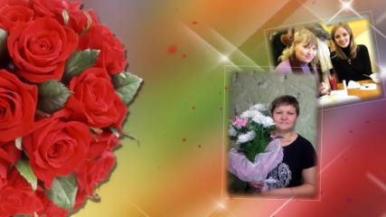 С праздником милые женщины