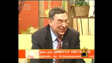 Какво правим?