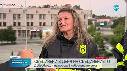 Доброволци, помагали за разчистването в Каравелово: Ще останем колкото е необходимо