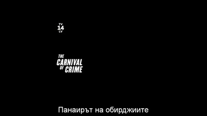 The Cape Еп. 1 част 1