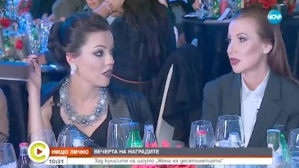 Илиана Раева и Славея Сиракова на бляскава церемония