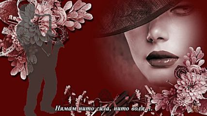 Rodja Raicevic - Covjek bez ljubavi + превод