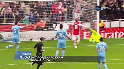Уотфорд - Арсенал но 6 март, неделя от 16.00 ч. по DIEMA SPORT 2