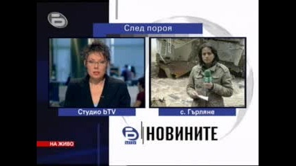 Нивото на Бистрица се нормализира - 11.11.2009г. 