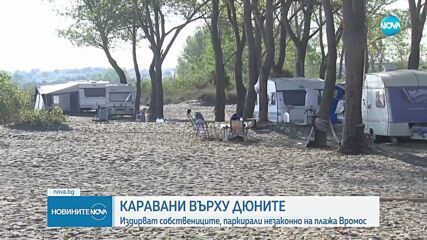 Новините на NOVA (21.08.2023 - обедна емисия)