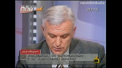Господари На Ефира-Най-Лошите Места За Живеене!