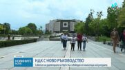 Министърът на културата освободи Съвета на директорите на НДК