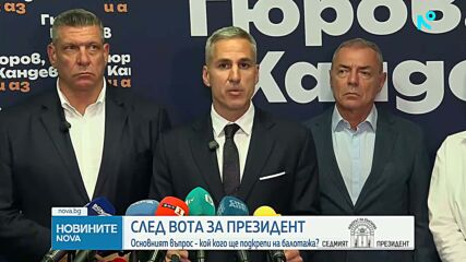 След първите резултати: Реакциите на част от кандидатите за „Дондуков” 2