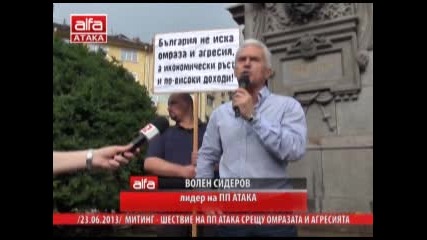 Глас народен - 25.06.2013г.