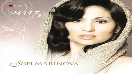 Софи Маринова - Мълчи сърце 2013
