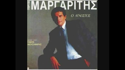 Giorgos Margaritis - O nautikos