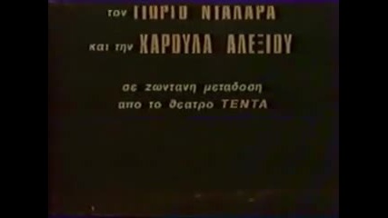 Alexiou-dalaras (1984)-1