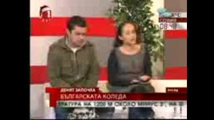 Гостуването На Искра Ангелова, Андрей Захариев и Влади Априлов в Денят започва от 23.12.2008