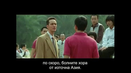 Ип Ман - Началото на легендата 2/5 