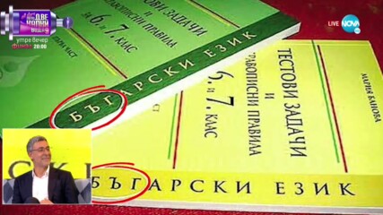 Даниел Вълчев в Забраненото шоу на Рачков (23.05.2021) - част 2