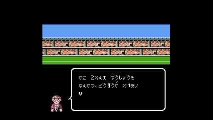 Captain Tsubasa Team 2 The Game 15 
