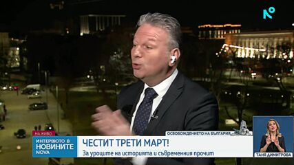 Историята, родолюбието и националният празник