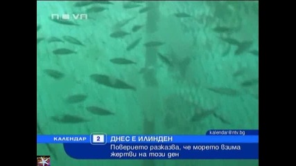 На Илинден морето взе жертва