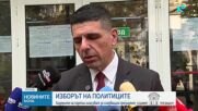 За какво гласуват днес родните политици