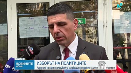 За какво гласуват днес родните политици