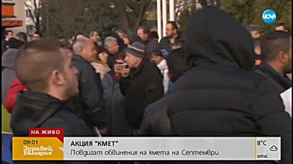 Напрежение в Септември след ареста на кмета на града