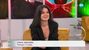 „На кафе” с актрисата Елена Иванова (10.07.2025)