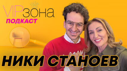 Ники Станоев - Момчето, което говори с детето