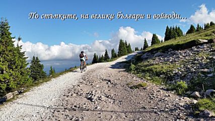 До връх Голям Перелик 2191м - 10 част Обиколка на великата Родопа планина с колела 2015